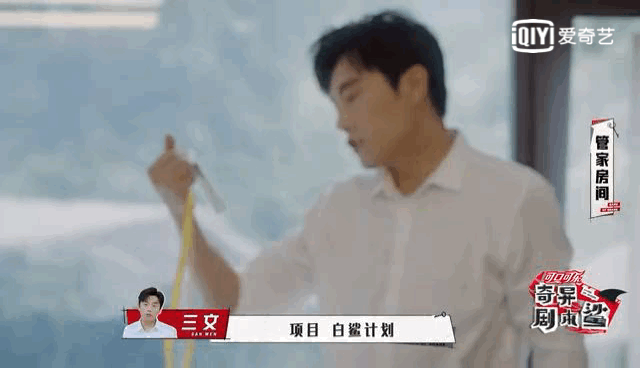 王源|《奇异剧本鲨》收官！二幕剧本被触发高能不断，金靖调侃自己“不进则退”！