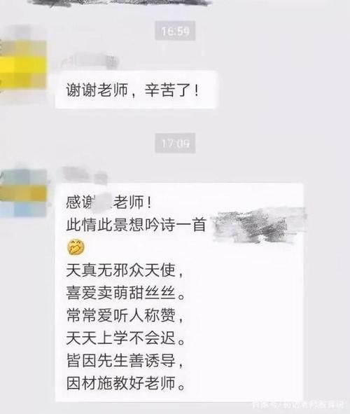 英语|家长在班级群里“狂飙英语”，尴尬不止一点点，老师都看不下去了