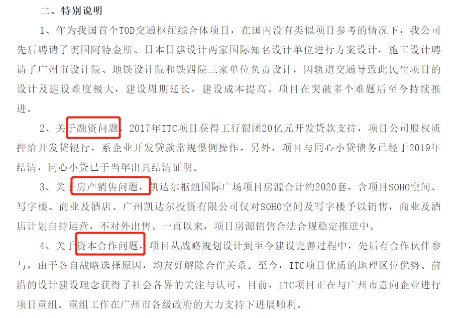 軌道|增城門面TOD，為什么這么難產？
