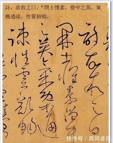 张旭#怀素的书法作品《自叙帖》有多厉害?天下第一草书,学草书者必备