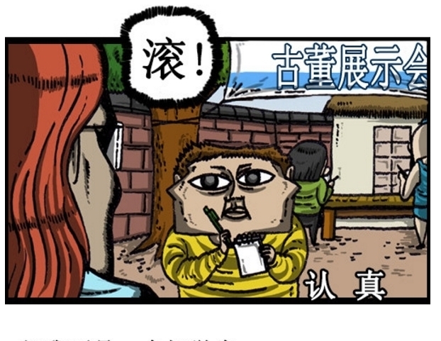 搞笑|搞笑漫画：不是好学生的几大明显特征，赵石全有了