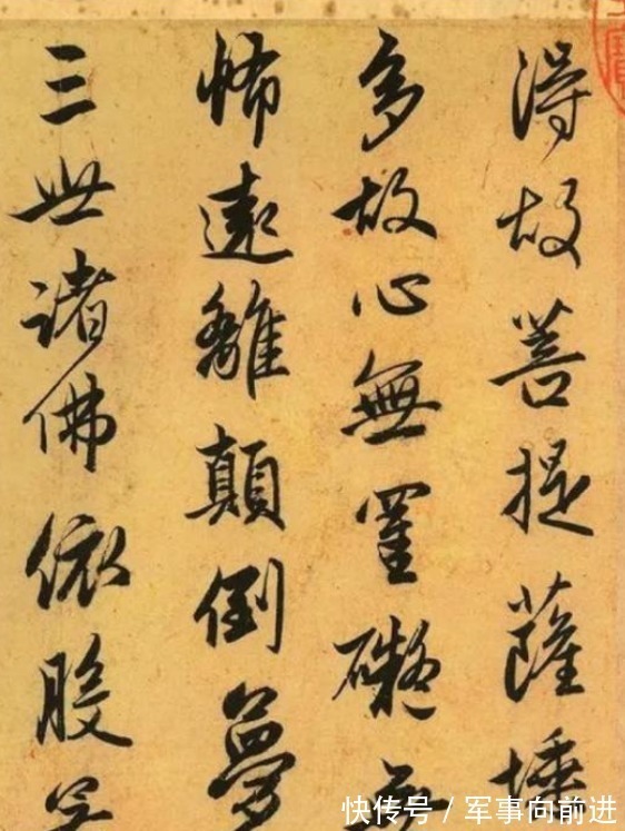 中国历史@一位“省级官员”随手写的一幅字,卖了1.9个亿,书法界谁能比