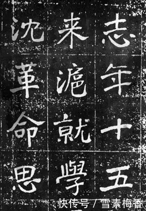 于右任《曾孟鸣碑》,一字一故事