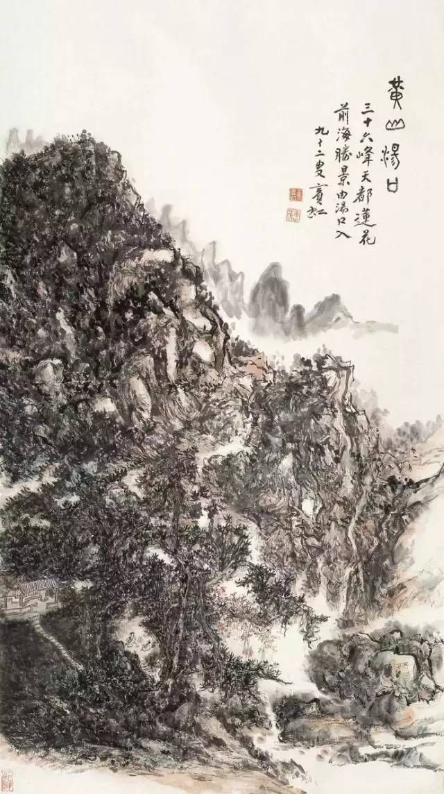 黄山汤口@黄宾虹山水画60幅，浑厚华滋，意境深邃，赏心悦目