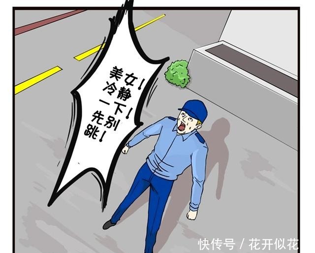 搞笑|搞笑漫画对世界失望的漂亮女生