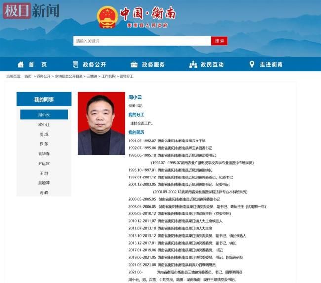 极目|湖南一官员系爱马仕皮带？官方：140元买的仿制品