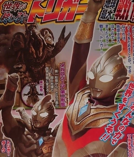 奥特曼|特利迦奥特曼终极形态公开,果然是黑白合体的光暗形态!