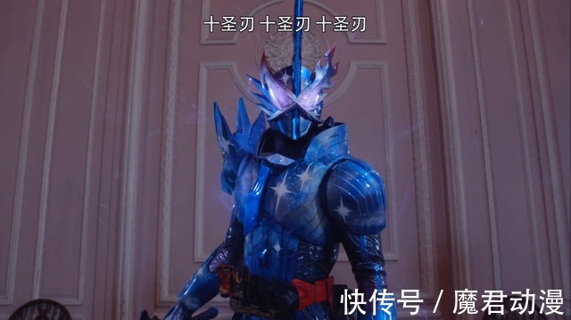 卡律布狄斯|假面骑士圣刃43话:天灾高兴下线,老乌合成全能之书,露娜回归