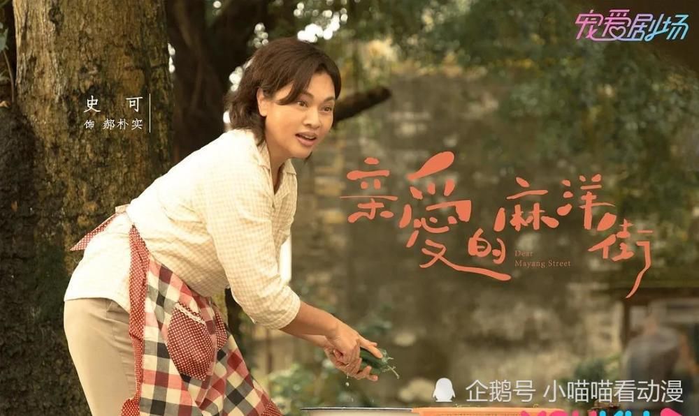 马晓晓|《亲爱的麻洋街》——年代感很强的青春剧,甜虐甜虐的