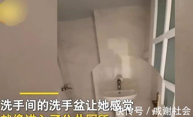 经济基础|女子来到新房傻眼:这是200万的“精装修”新房还是公共厕所?