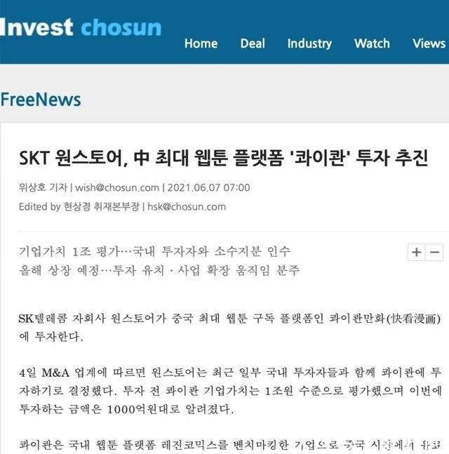 三文娱周刊179期|阿里鱼等IP衍生年收3亿，韩企拟投快看漫画5.7亿| 动画电影