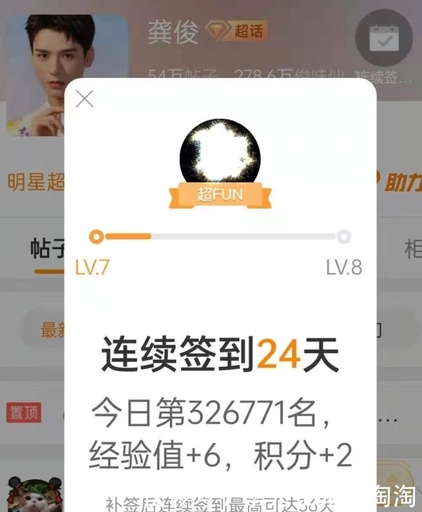 龚俊 张哲瀚和龚俊爆红是实火,虚火,超话的签到数就是最好的证据