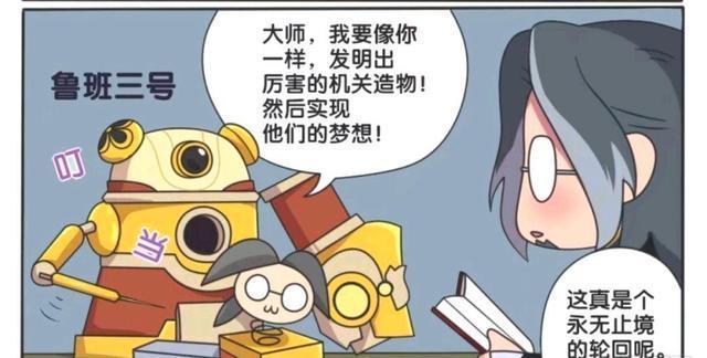 大师|王者萌萌假日:鲁班大师为什么只留下鲁班七号;因为他会叫爸爸!