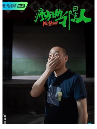 《導(dǎo)演請(qǐng)指教》梁龍作品被停播 潘斌龍：尋找共鳴，是一個(gè)在路上的東西