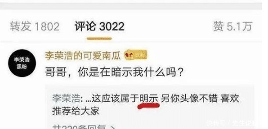 一首歌 李荣浩看华晨宇不顺眼华晨宇却点评称毛不易每一首歌都不过关