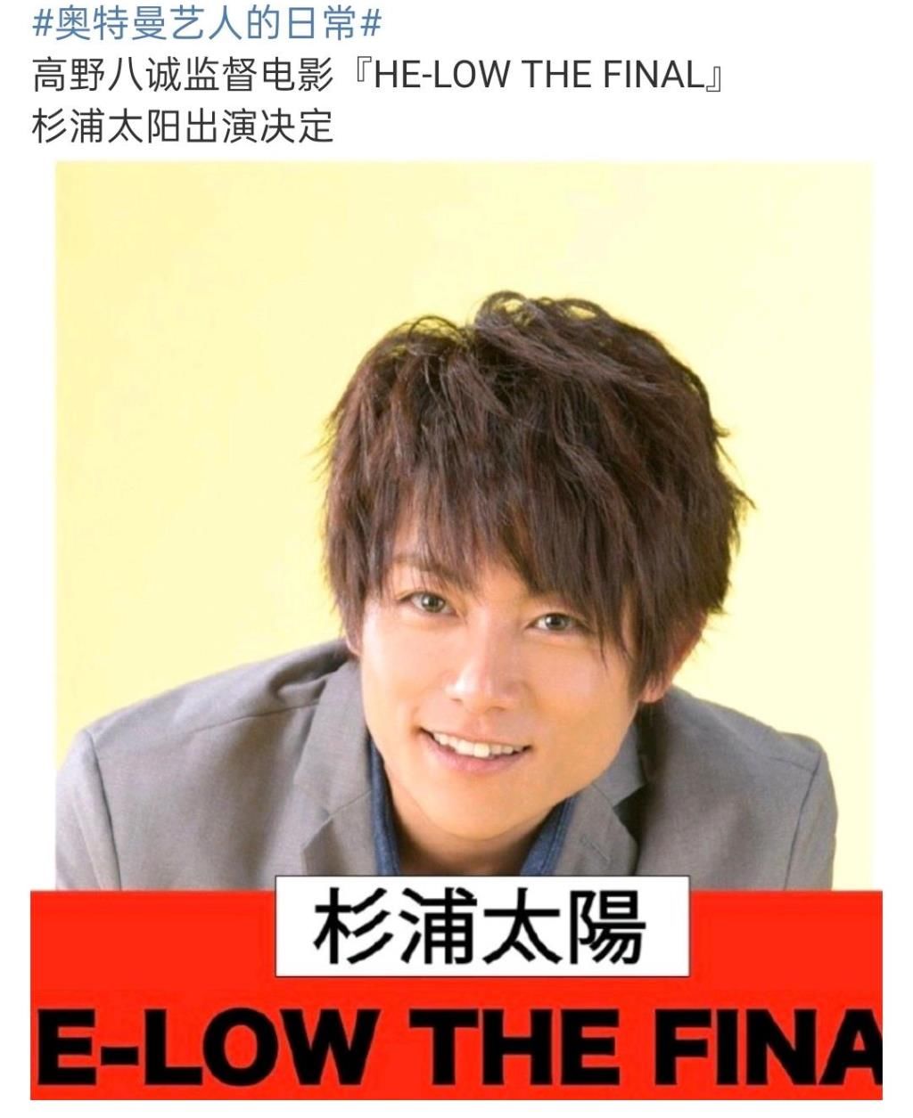 高斯 银河 维克特利等奥特曼人间体演员 公布一起出演新电影