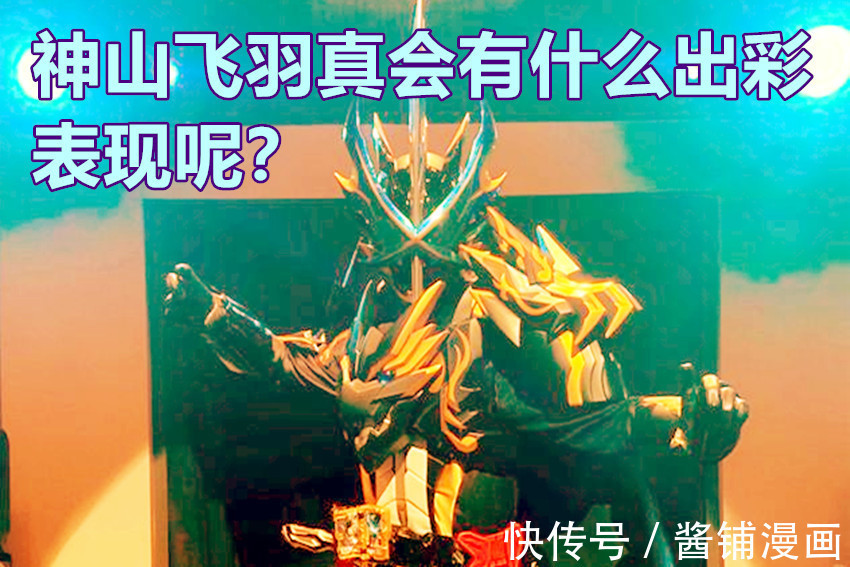 流苏|《假面骑士》外传,新迷之骑士Tassel出场,对阵究极神兽巴哈姆特