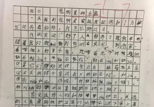 从小学三年级考试总成绩排名看，语文才是拉开距离的科目