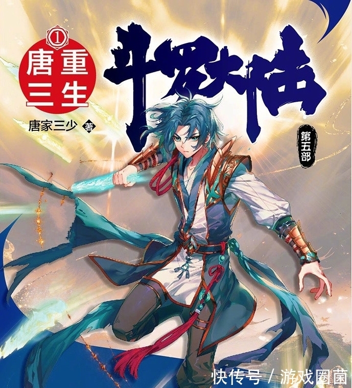 血脉|斗罗大陆:从前世唐门开始,唐三就养成了窃取别人东西的习惯