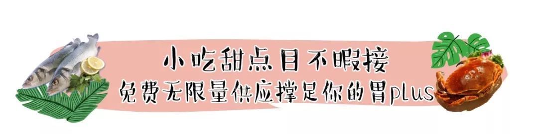 集渔|鲜活的海鲜,无限量的小吃,都能勾起吃货的馋虫