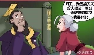 尧帝@奈何桥边的孟婆,千百年来为何无人敢惹看过《山海经》恍然大悟