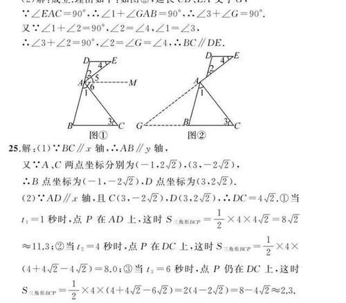 人教版初中数学7-8年级下册名校测试卷，考前必做！