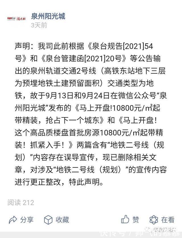 楼市|福建楼市典型案例可借鉴泉州查处一起新盘销售误导宣传事件