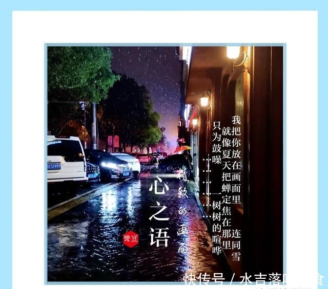 心之语|心之语——《精致的画面》