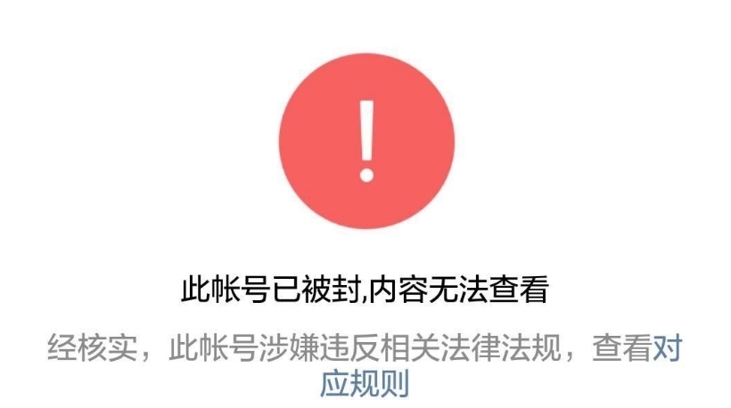 姑息|马化腾正式确认了！对于微信这4种行为不再姑息，必要时直接封号