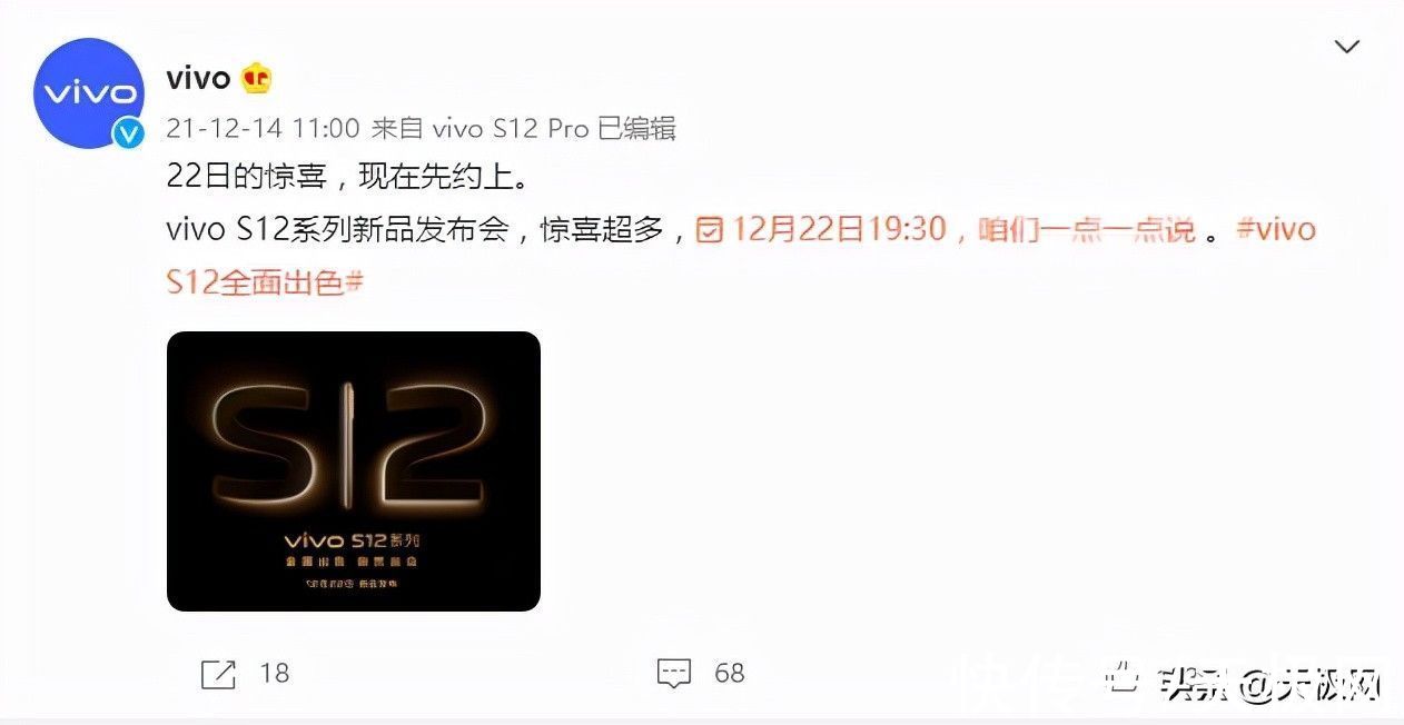 系列|官宣：新一代自拍神器vivoS12系列定档12月22，纤薄机身引人注目