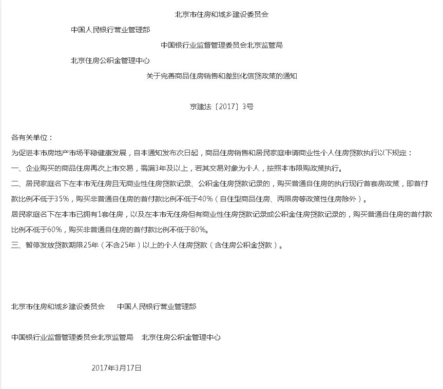 副中心|环球影城“出山”,周边楼盘“虎视眈眈”,通州楼市谁来买单?