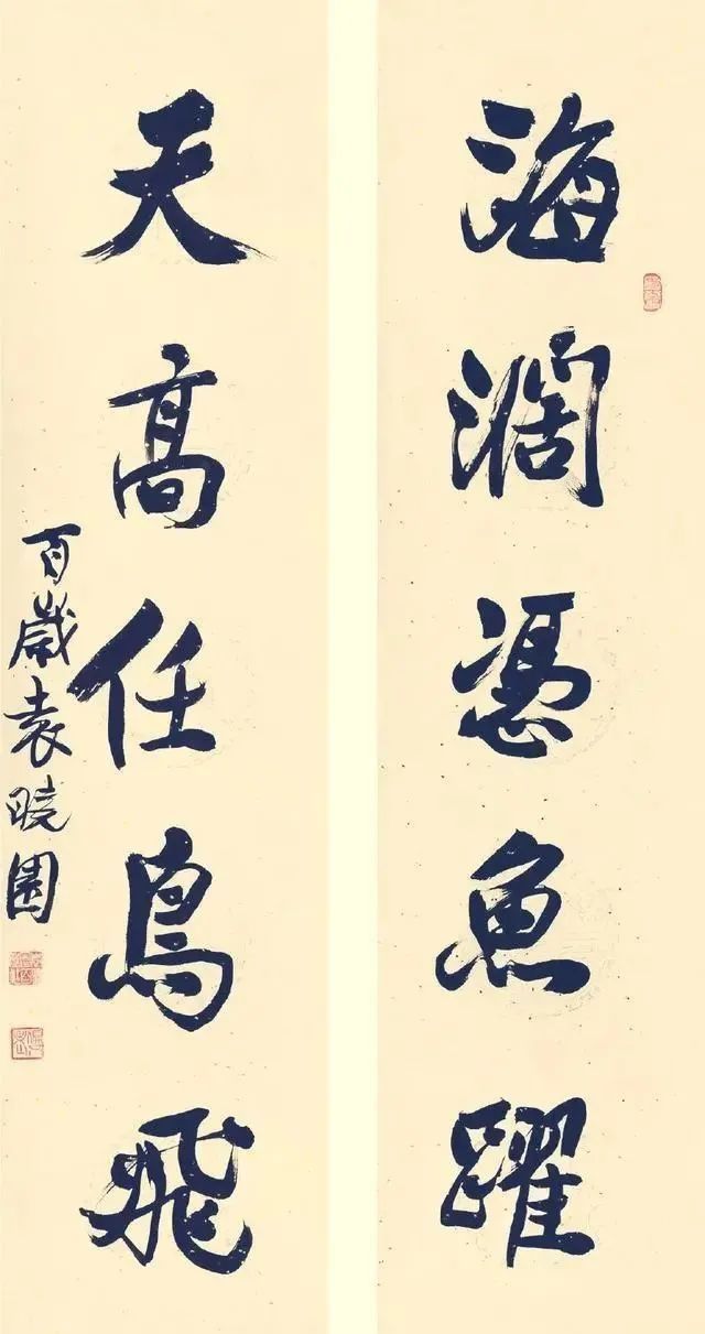 榜书#中国首位女外交官袁晓园100岁题写的榜书“荣归”,笔笔稳有力道