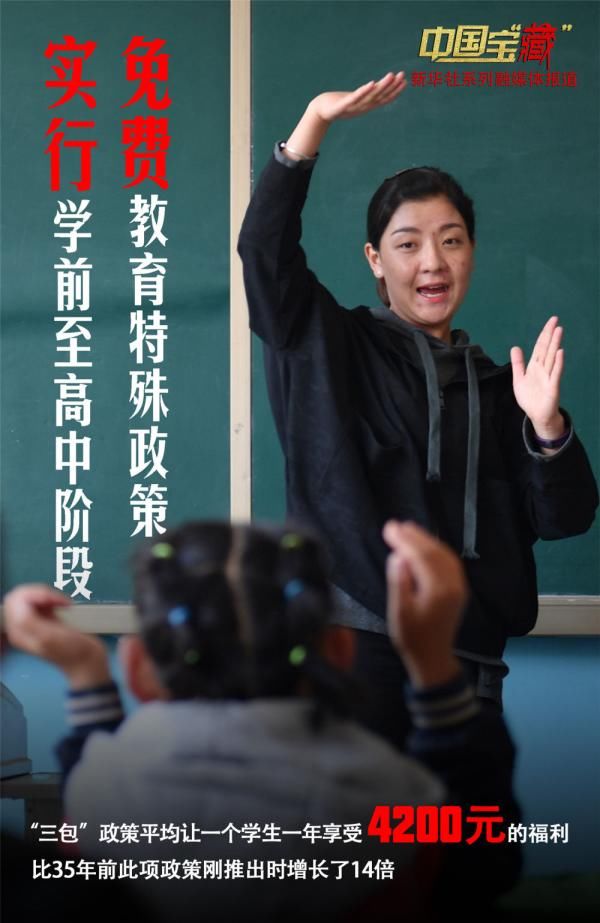 教育政策|从3岁到18岁 学前至高中免费教育惠及西藏百万学子