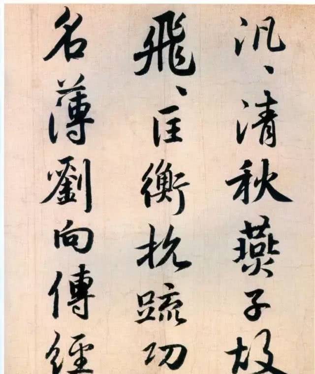 子昂|赵孟頫作品《杜甫秋兴八首》，笔圆墨润，筋丰骨健！