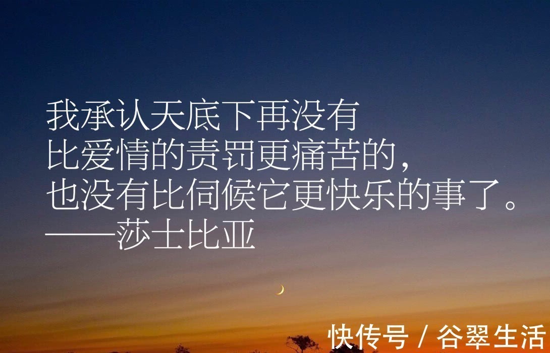 希腊语!莎士比亚十句经典名言,句句充满智慧,值得细细品读