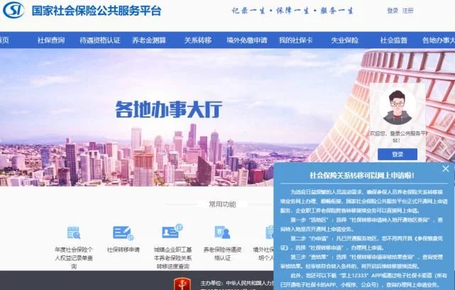 五险一金新变化
