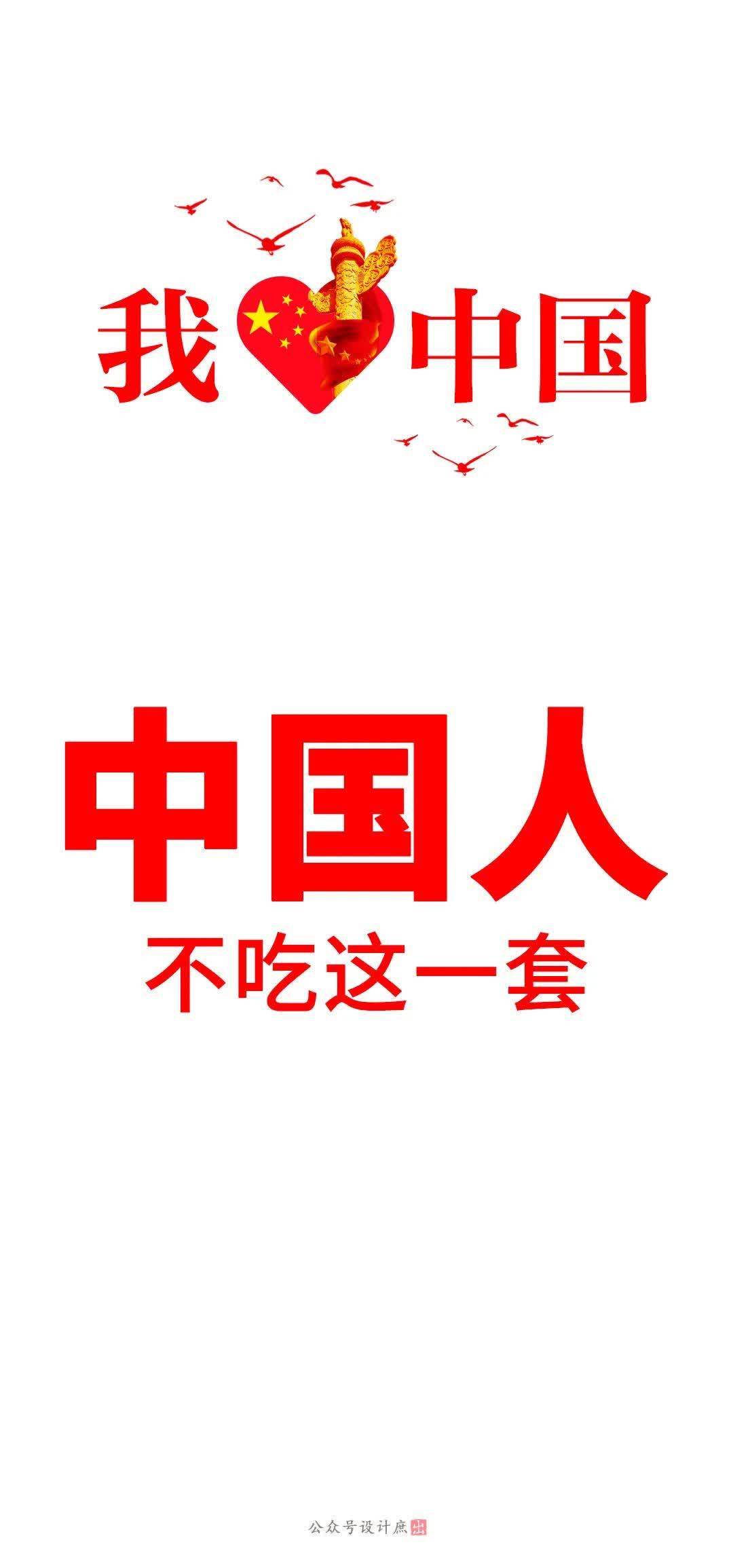 手機壁紙分享 21年最時尚的語言 中國人不吃這一套 中國熱點
