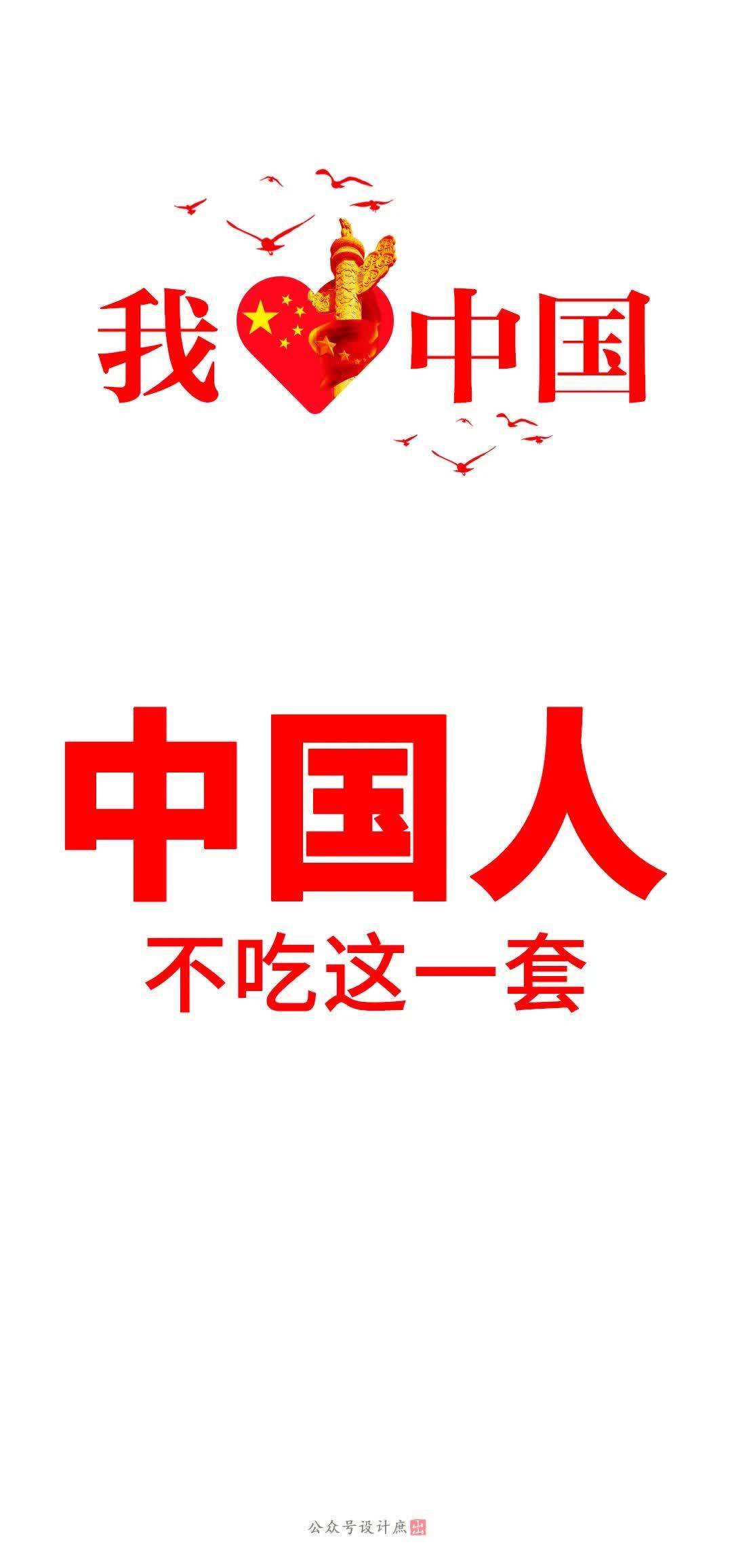 手機壁紙分享 21年最時尚的語言 中國人不吃這一套 中國熱點 手機壁紙分享 21年最時尚的語言 中國人不吃這一套 中國熱點