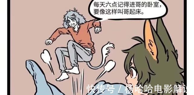 非人哉三眼哥有受虐倾向,早上被啸天踩醒,上班被陶陶踩半死