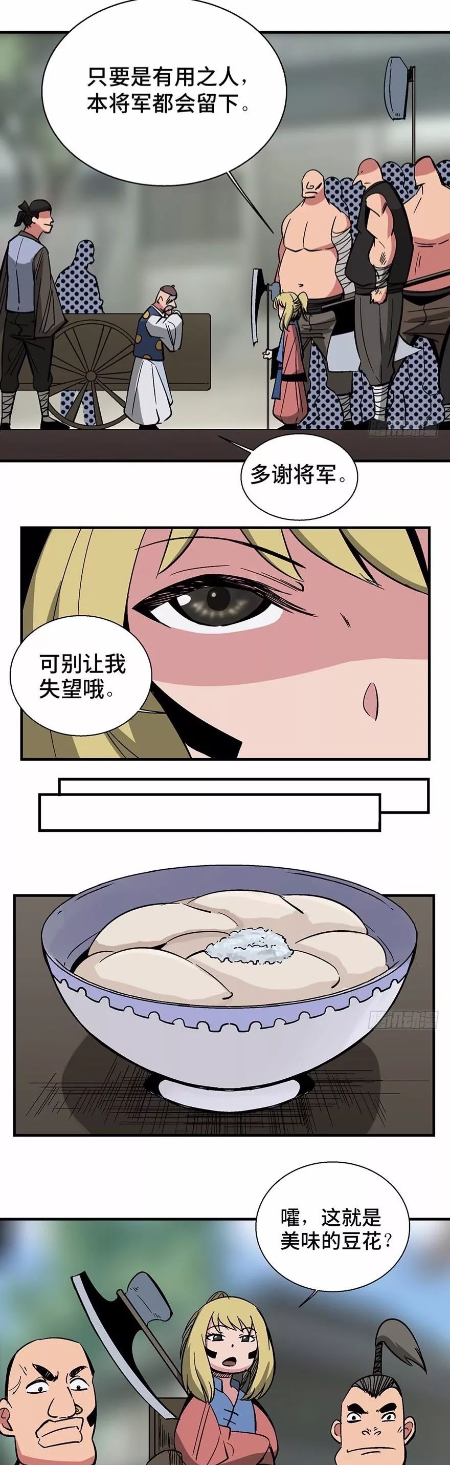 欺凌|怪谈漫画故事：两人只有其中一方拥有，那就不再是玩耍，而是欺凌