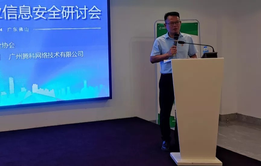 广州工商学院|360政企安全集团成功举办广东省教育行业信息安全研讨会