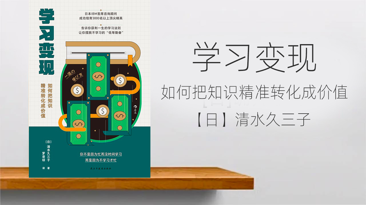 反馈|不知道如何学习?3个小工具帮你提升学习力