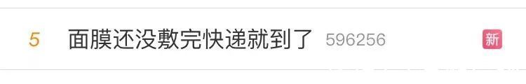 预付款|“尾款人”冲上热搜！一大波网友已经收到快递...来比比“战绩”→