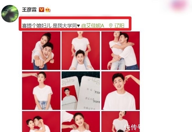 成员|跑男团迎来好消息,旧成员宣布结婚!又是从校园到婚纱的爱情