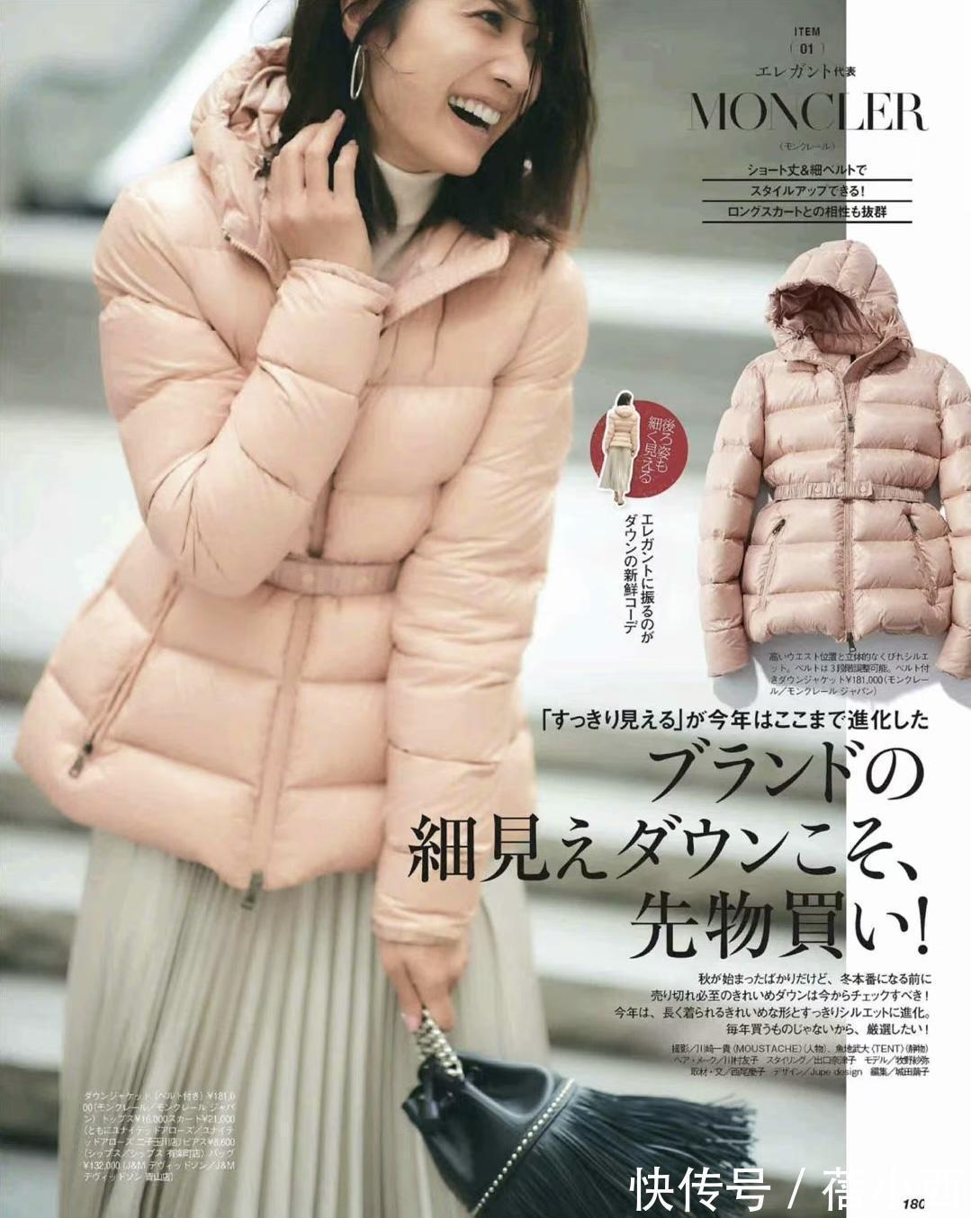 保暖度 作为女人必须精致!来学日系风羽绒服穿搭,搭配灵感都在这一篇里