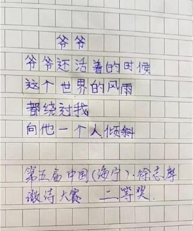 孩子|小学生“即兴作诗”火了，宝妈看后气得直跳脚我鸡毛掸子呢