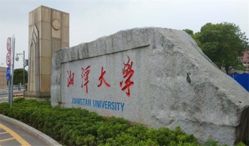 湖南第二梯队大学盘点，三所大学榜上有名，一所已进入双一流预测