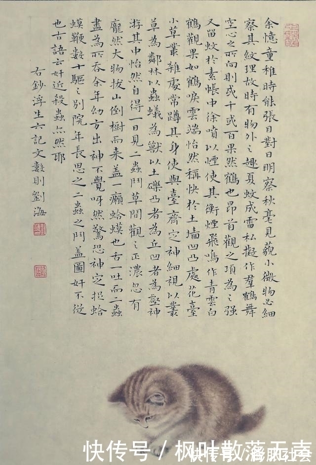 笔法#他坚持日练3000字小楷,闺秀风加魏晋风,获全国第五届正体书法奖