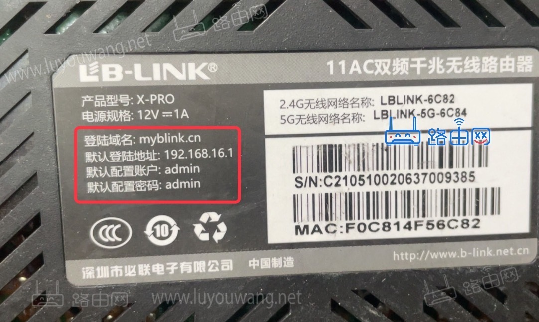 必联LB-LINK无线路由器登录入口是多少?-52KMS