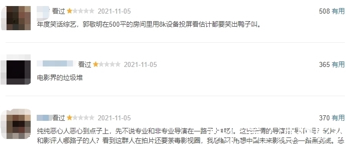 全网都在骂这国综，冤么